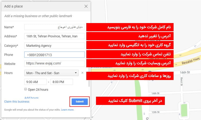 تکمیل اطلاعات شرکت در گوگل مپ