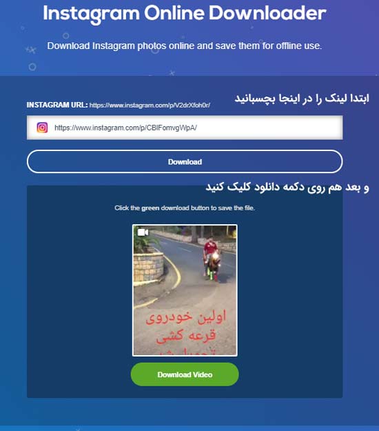 استفاده از سایت آنلاین برای دانلود فیلم و عکس اینستاگرام در آیفون و آیپد
