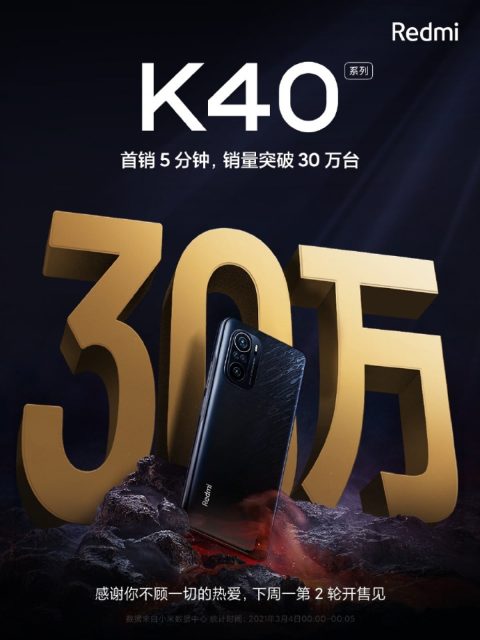 شیائومی در 5 دقیقه 300 هزار دستگاه Redmi K40 فروخت
