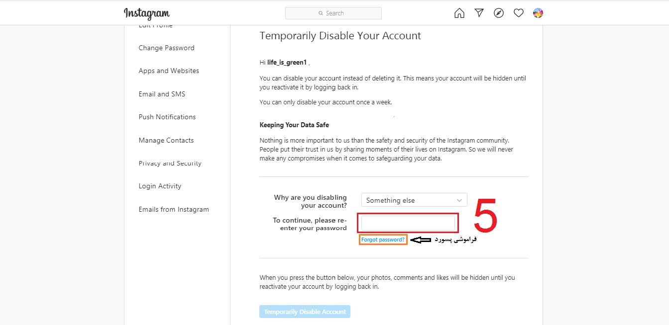 مراحل غیرفعال کردن موقت حساب اینستاگرام