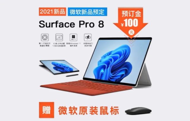ُسرفیس پرو 8 مایکروسافت با نمایشگر 120 هرتز همراه است