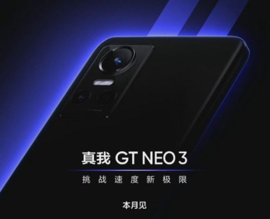 نسخه دوم گوشی Realme GT Neo3 با شارژر سریع عرضه می شود