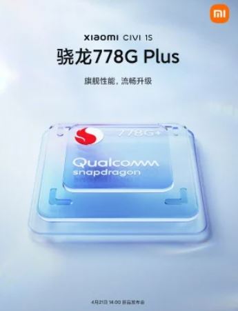 گوشی شیائومی Civi 1S به چیپ Snapdragon 778G+ مجهز است