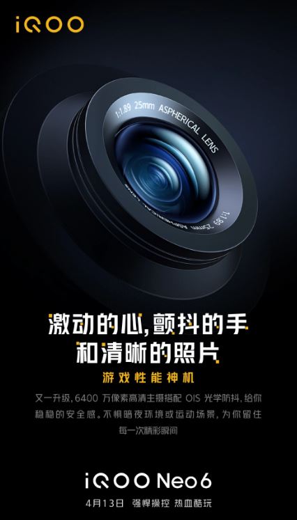 گوشی iQOO Neo6 به دوربین 64 مگاپیکسلی مجهز است
