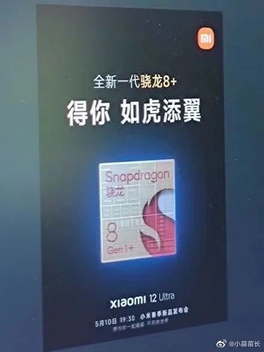 گوشی Xiaomi 12 Ultra و مشخص شدن تاریخ رونمایی آن