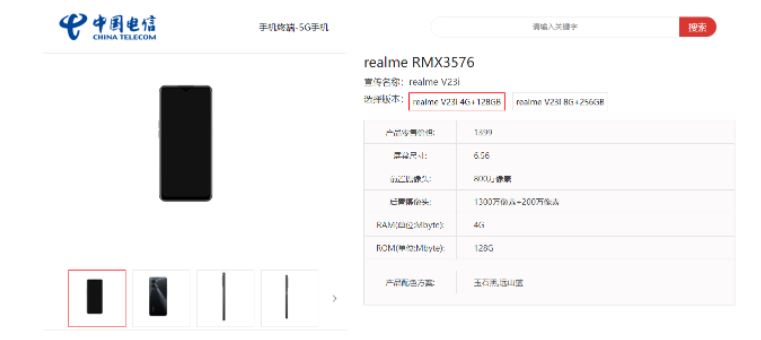 گوشی Realme V23i بزودی با پردازنده Dimensity 700 معرفی خواهد شد