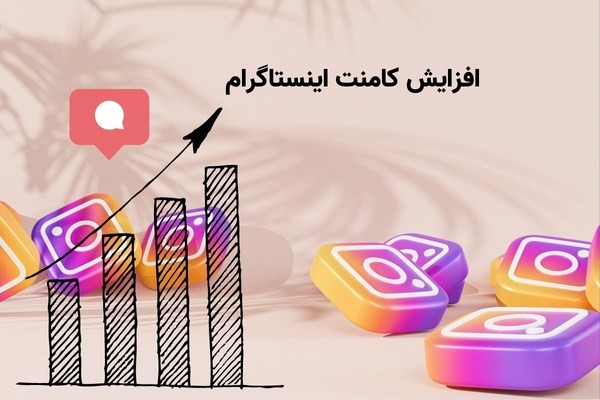 چگونگی افزایش فالوور از صفر