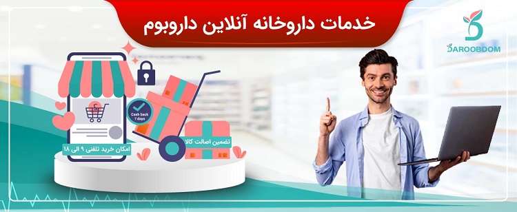 مولتی ویتامین ایرانی یا خارجی؟