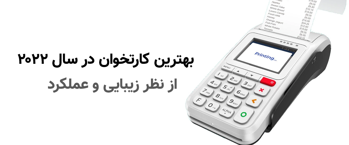 بهترین دستگاه پوز