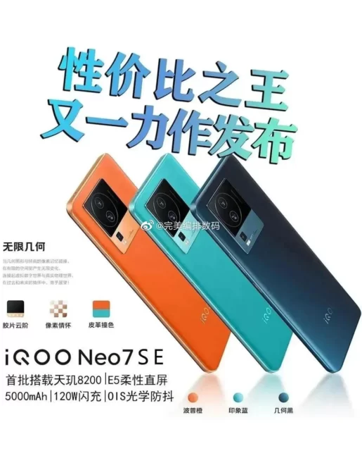 انتشار اطلاعاتی جدید از گوشی آیکیو Neo 7 SE