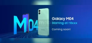 سامسونگ Galaxy M04 بزودی معرفی می شود