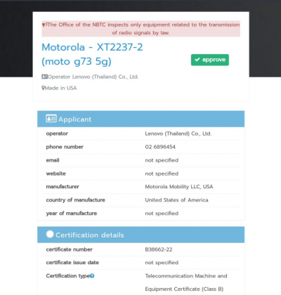 موتورولا G73 5G در پایگاه NBTC دیده شد