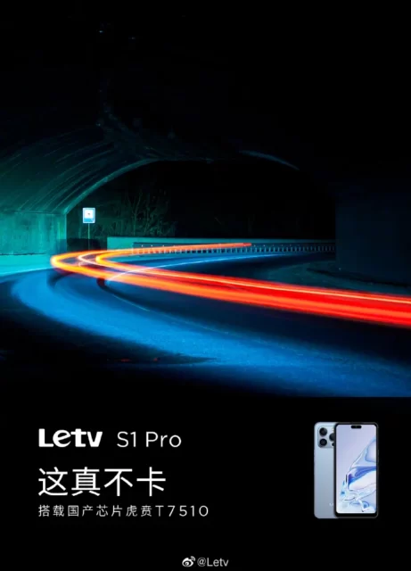 گوشی LeTV S1 Pro
