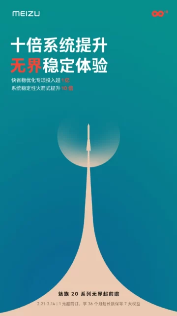 سری Meizu 20 دارای عملکردی فوق العاده 1 سری Meizu 20 دارای عملکردی فوق العاده