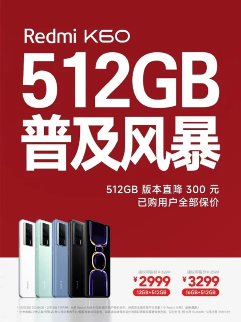 Redmi K60 