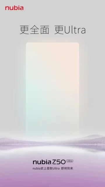 گوشی زد تی ای NUBIA Z50 ULTRA دارای حسگر سلفی زیر نمایشگر 1 زد تی ای NUBIA Z50 ULTRA