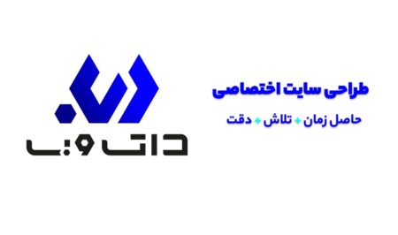 معرفی مجموعه طراحی تخصصی اپلیکیشن دات وب