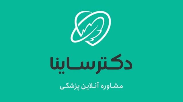 اپلیکیشن دکتر ساینا