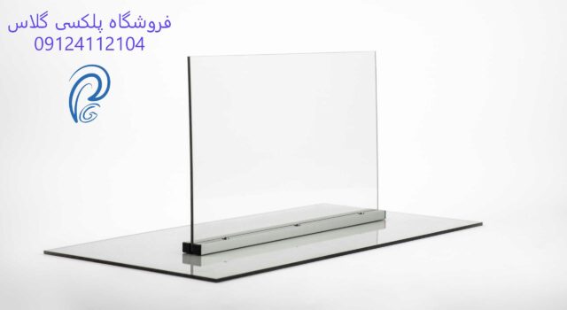 خرید پلکسی گلاس و آشنایی با طلق اکریلیک 1 پلکسی گلاس چیست؟