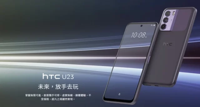گوشی میان رده HTC U23 معرفی شد