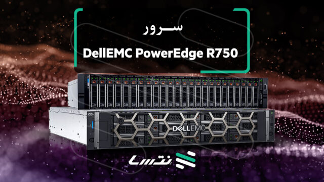 سرور Dell PowerEdge R750