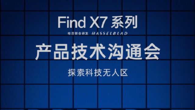 تاریخ رونمایی سری گوشی اوپو Find X7 فاش شد