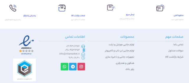 پشتیبانی وب سایت میامارکت