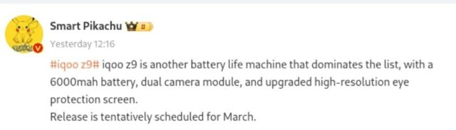 سری گوشی آیکیو Z9 در ماه مارس معرفی می شود