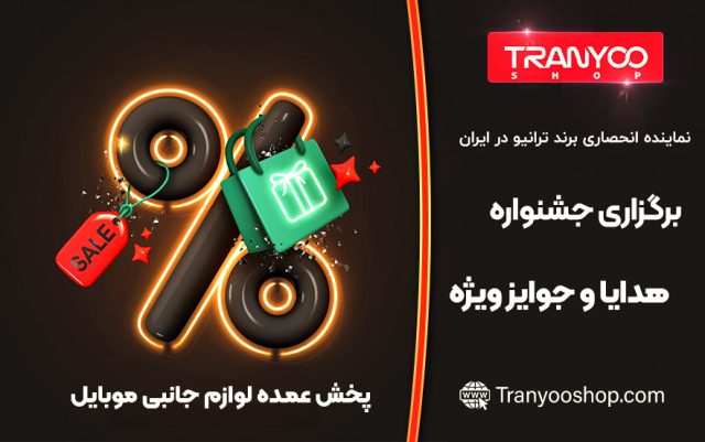 پخش لوازم جانبی موبایل عمده