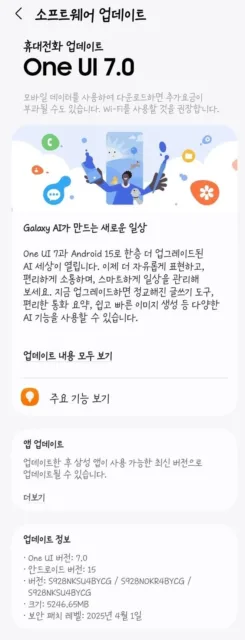One UI 7 