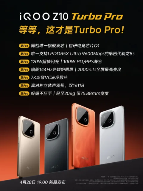 آیکیو Z10 Turbo