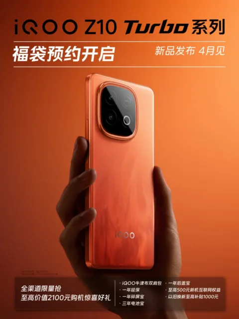 آیکیو Z10 Turbo