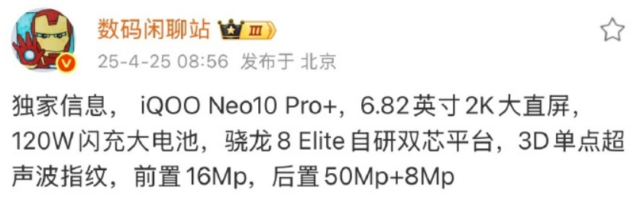 آیکیو Neo 10 Pro+ 