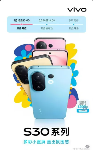  ویوو S30